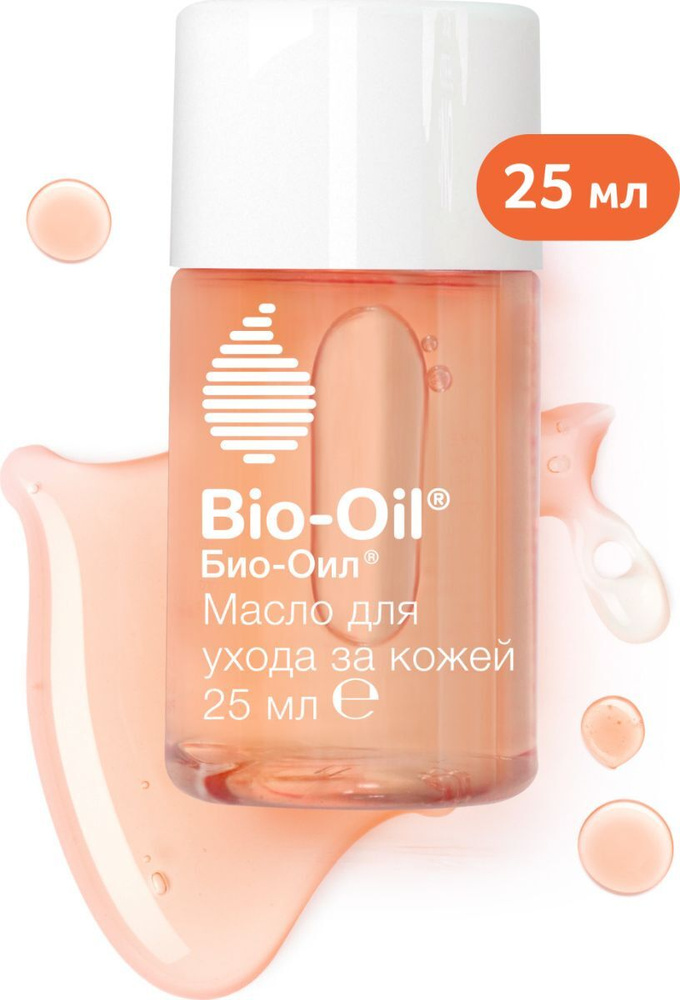 Масло косметическое Bio-Oil от шрамов, растяжек, неровного тона, 25 мл  #1