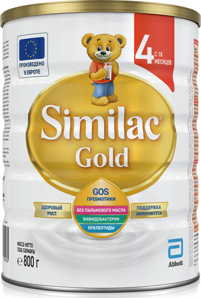 Детское молочко Similac Gold 4 с 18 мес, для здорового роста и поддержки иммунитета, 800 г  #1