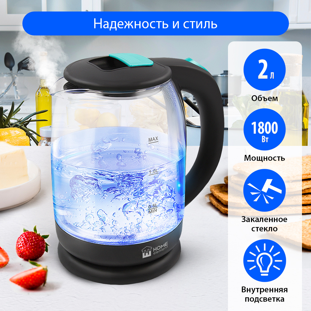 Чайник электрический HOME ELEMENT HE-KT187 стеклянный 1,5 л с подсветкой, светлая яшма  #1