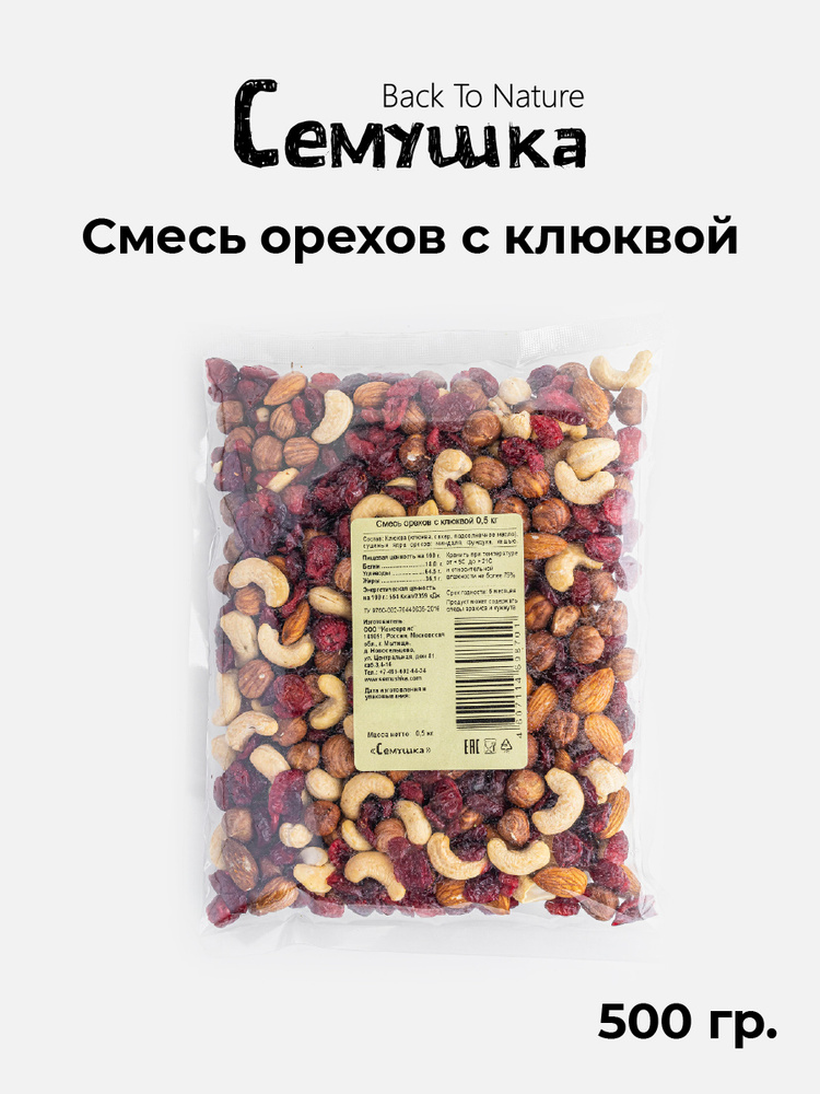 Смесь орехов с клюквой Семушка; кешью, миндаль, фундук, клюква, 500г  #1