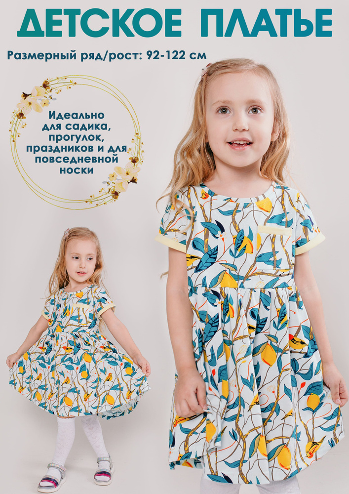 Платье Puzziki Все для детского сада #1