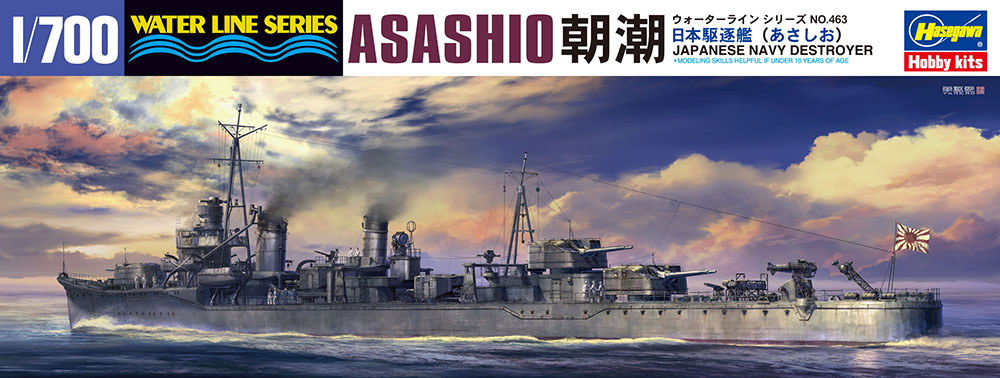 Hasegawa H-463 IJN Destroyer Asashio (1:700) Модель для сборки #1