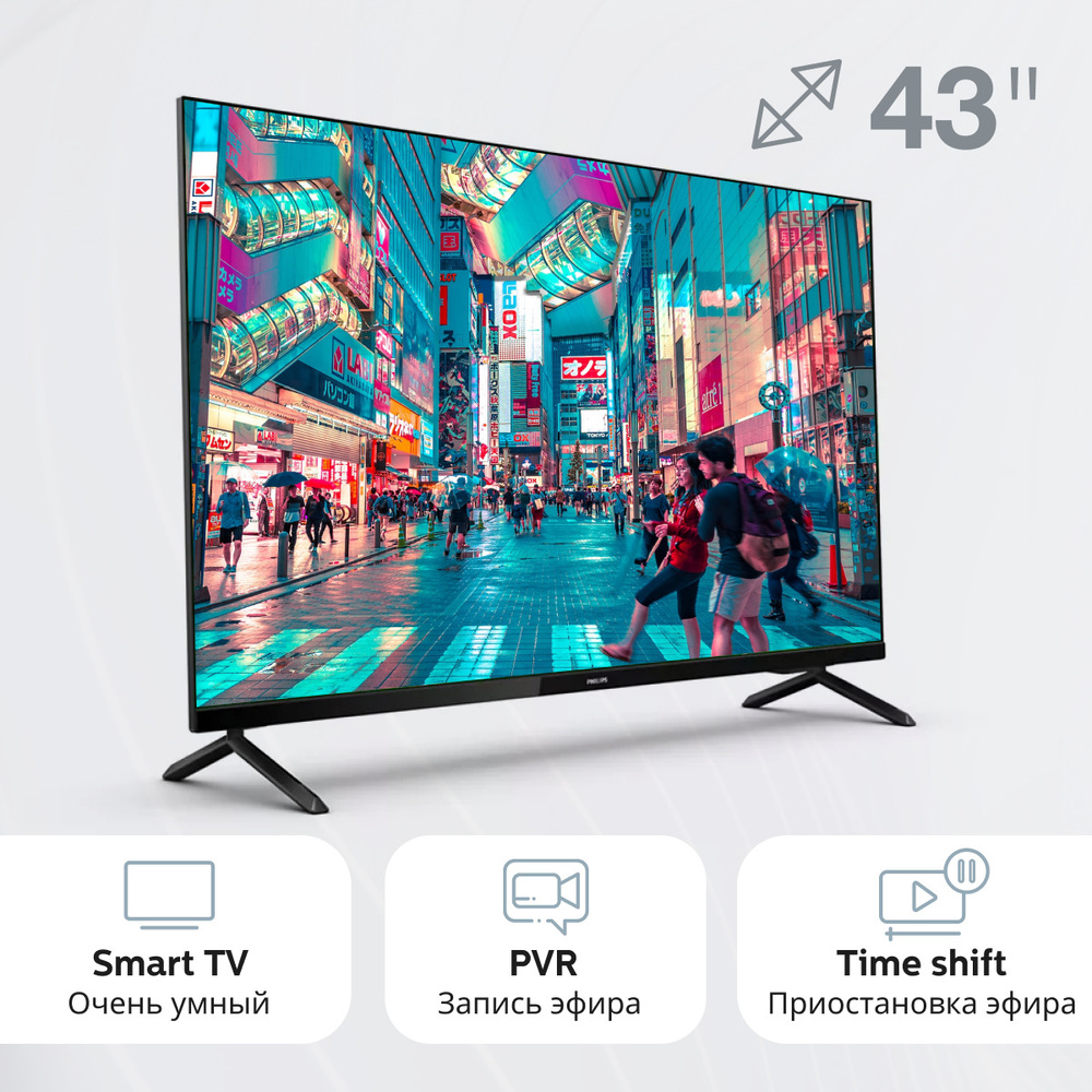 Philips Телевизор 43PFS6825/60 (2020), Smart TV, Смарт ТВ, Wi-Fi, пауза/запись эфира, HDR10, HDMI x 3, #1