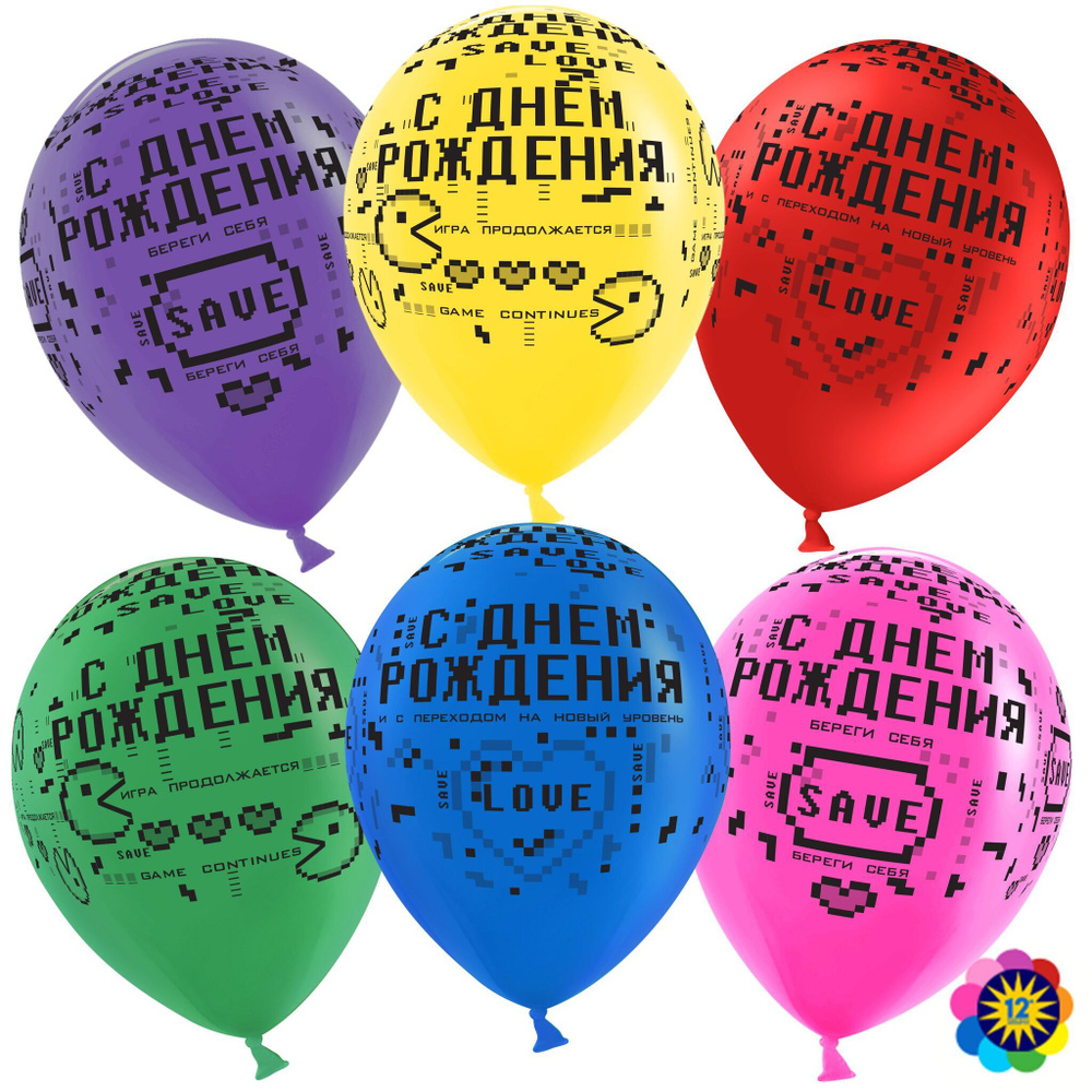 Воздушный шар, размер шарика (12''/30 см) С Днем Рождения (пиксели), Ассорти, пастель, 5 ст, 25 шт. набор #1