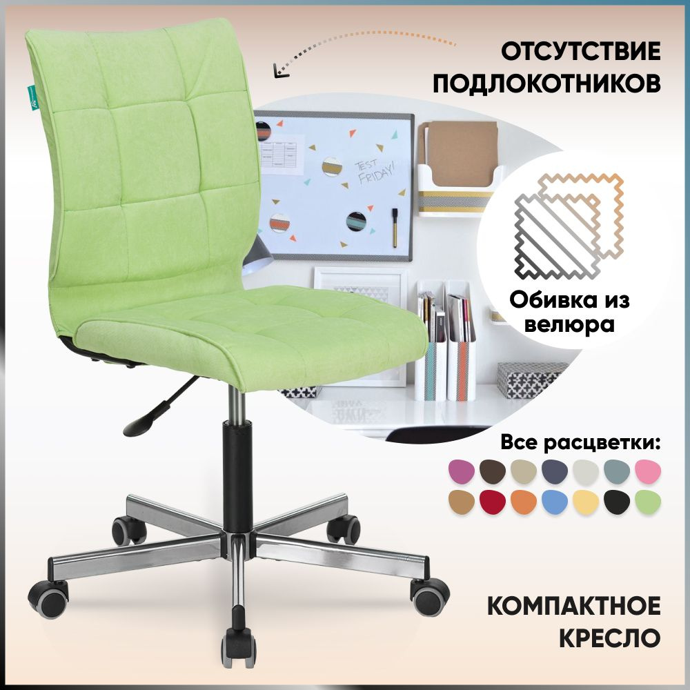 Бюрократ Офисное кресло CH-330M/VELV81, Вельвет, светло-салатовый велюр  #1