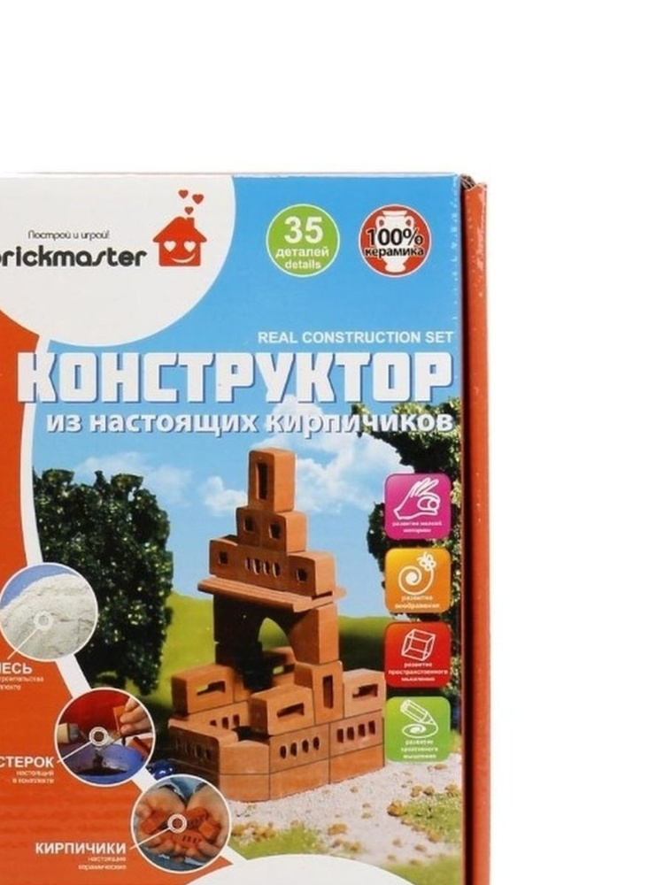 Конструктор-кирпичики Brickmaster Родник /БрикМастер Конструктор для детей от 3 лет  #1