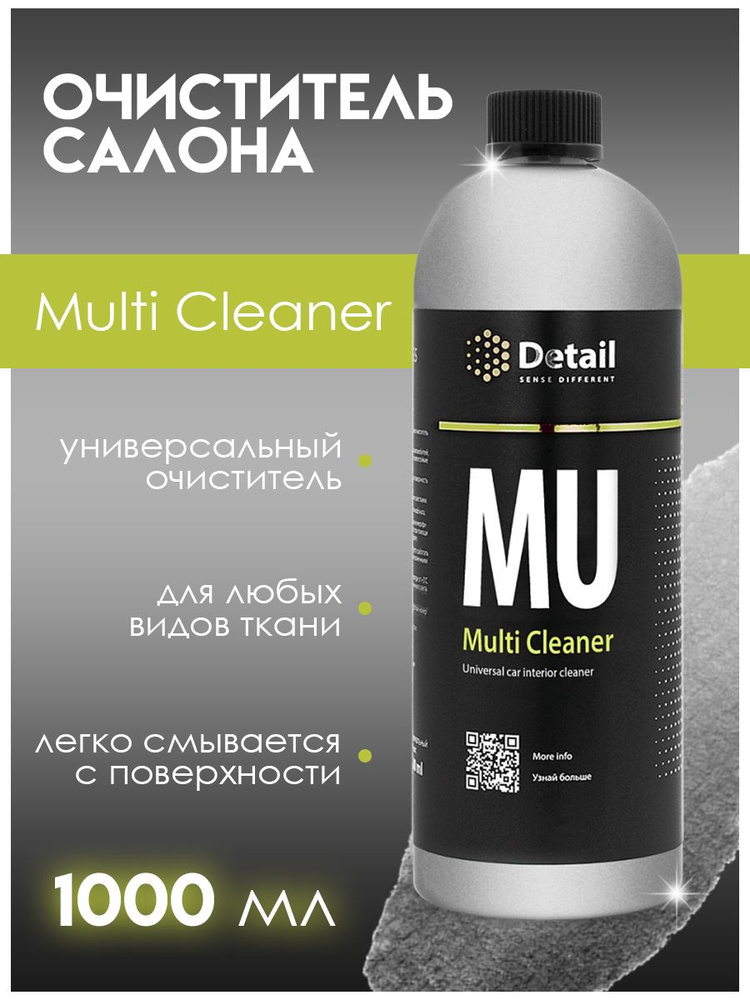 DETAIL очиститель салона автомобиля универсальный Multi Cleaner 1л (grass)  #1