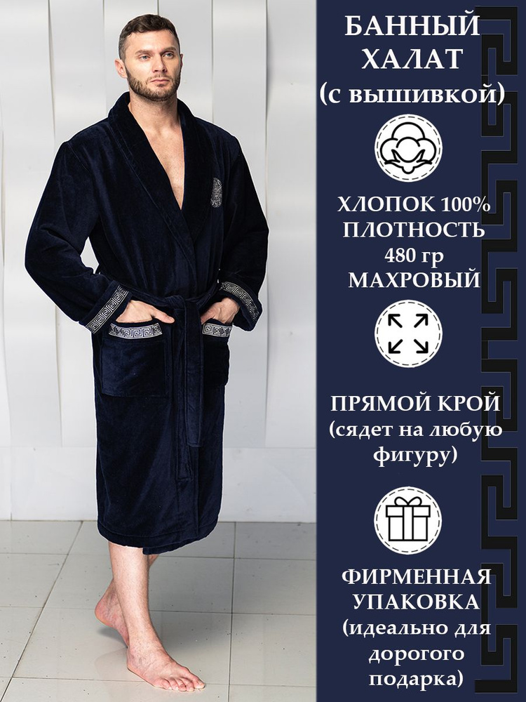 Халат POLENS HOME COLLECTION Велюр #1