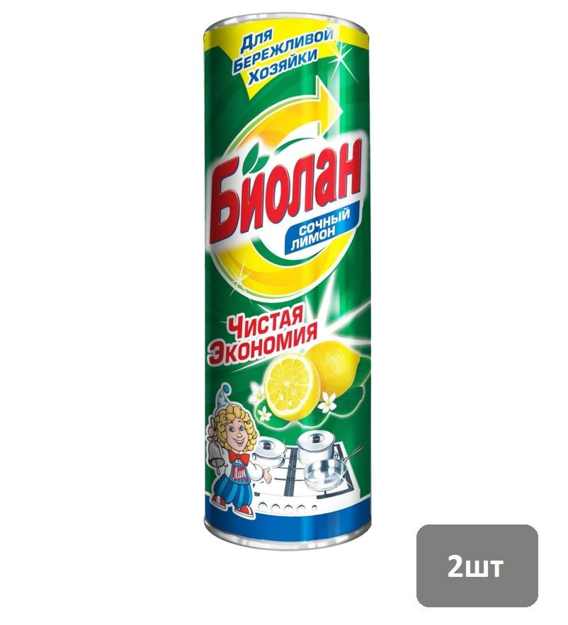 Универсальное чистящее средство Биолан порошок Сочный лимон 400гр 2 штуки  #1