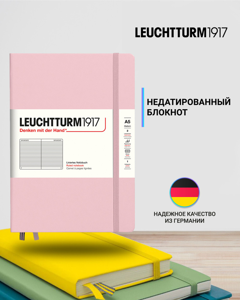 Блокнот Leuchtturm1917 Classic A5 (14.5x21см.), 80г/м2, 251 стр. (125 л.), в линейку, твердая обложка #1