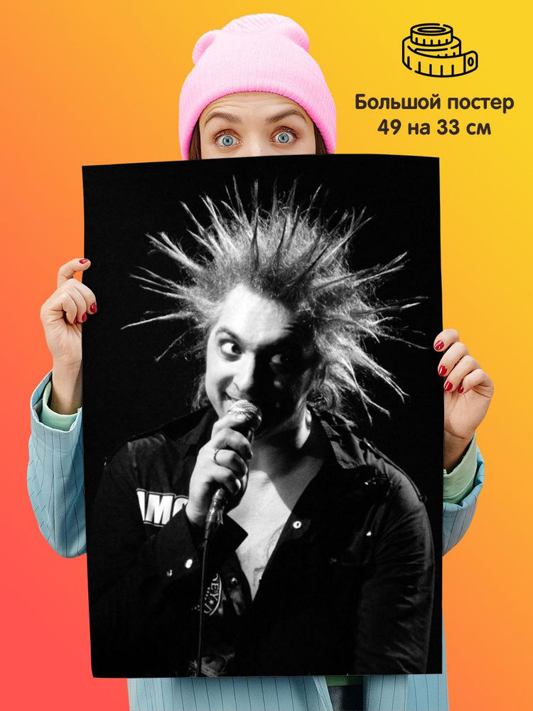 Постер плакат Король и Шут Михаил Горшенев #1