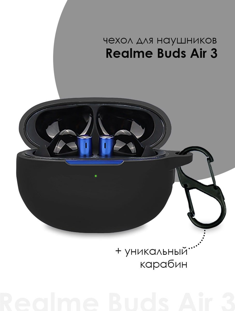 Силиконовый чехол для наушников Realme Buds Air 3 #1