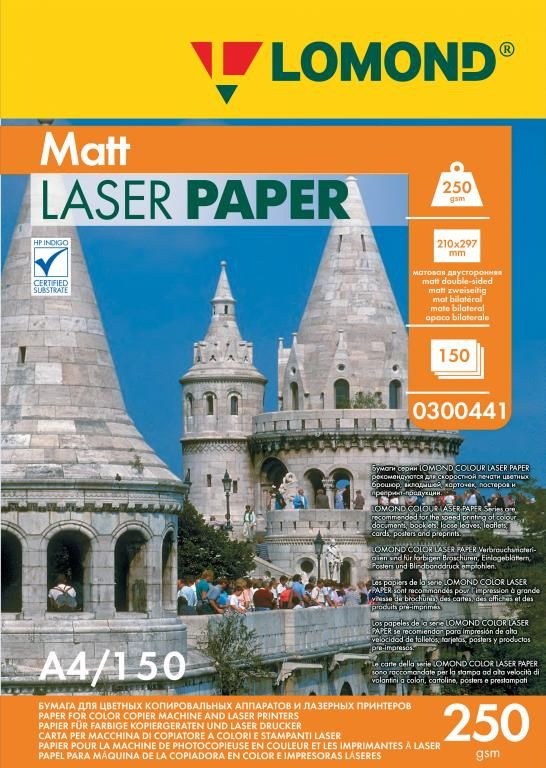 Фотобумага для лазерной печати Lomond A4, 250 г/м2 (150 листов) матовая двусторонняя (Matt DS Color Laser #1