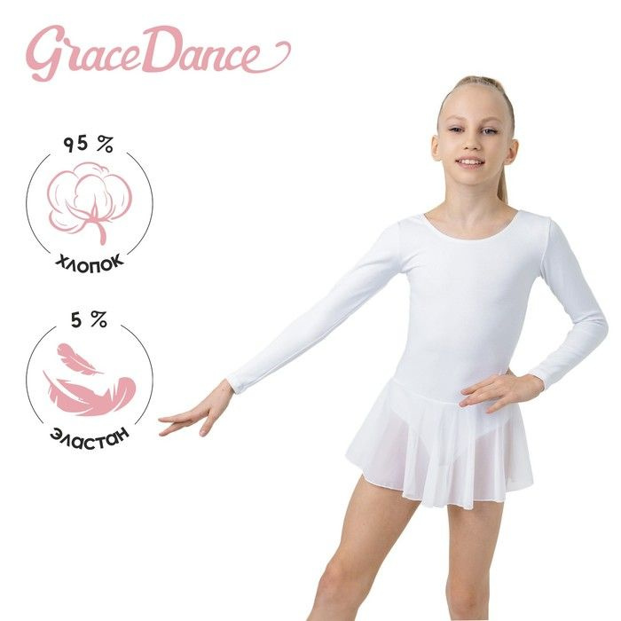 Белье для танцев и гимнастики Grace Dance #1