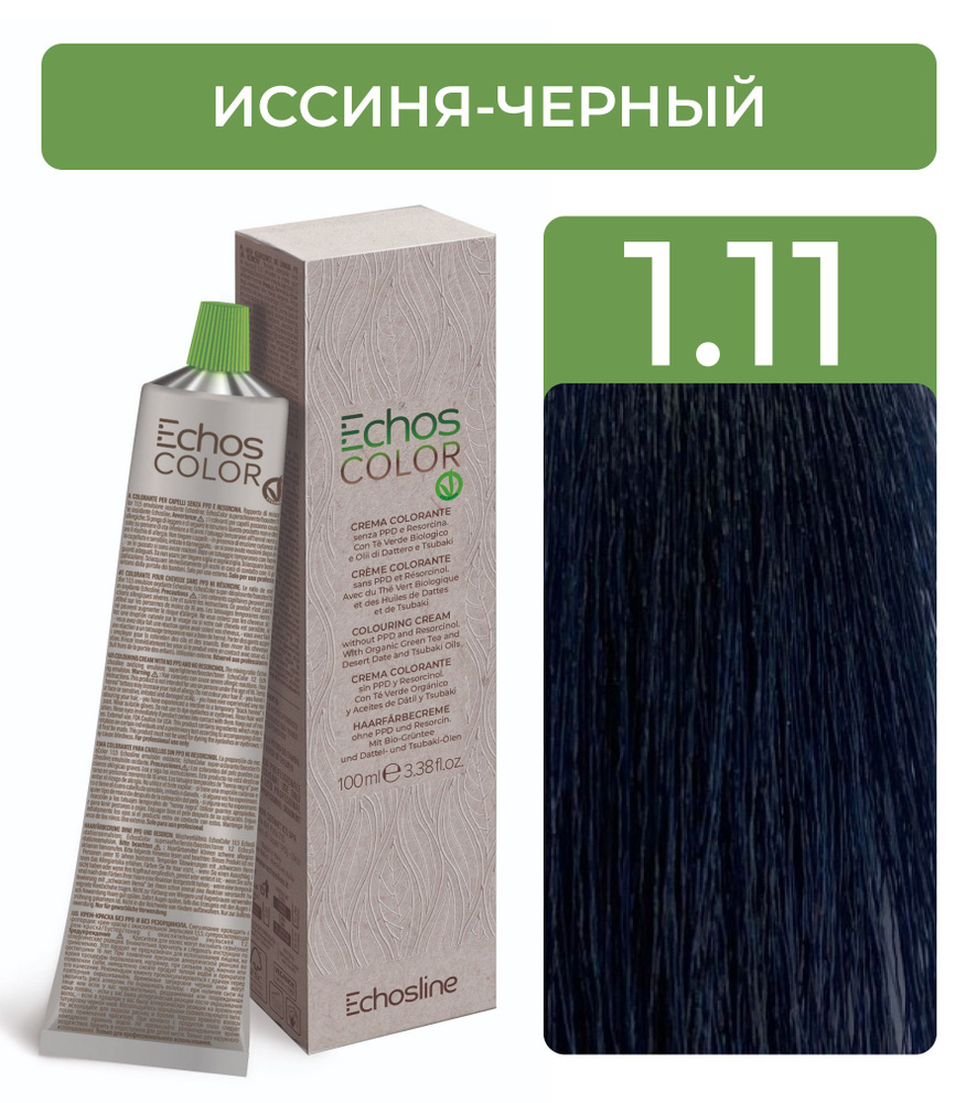ECHOS Стойкий перманентный краситель COLOR для волос (1.11 Иссиня-черный) VEGAN, 100мл  #1