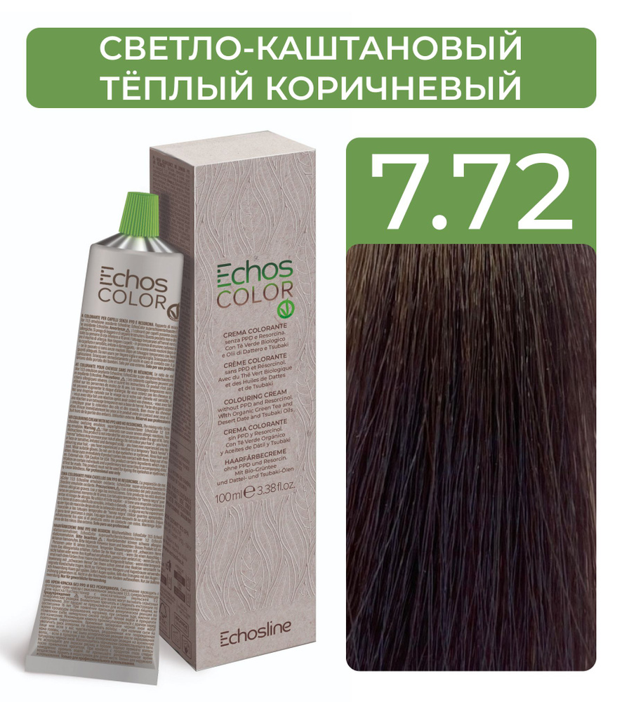 ECHOS Стойкий перманентный краситель COLOR для волос (7.72 Светло-каштановый тёплый коричневый) VEGAN, #1