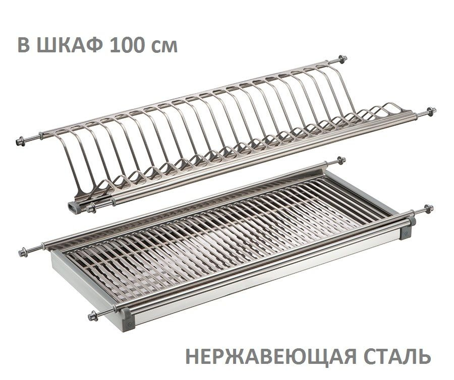 Lemax Prof Сушилка для посуды , 96.5 см х 25 см  #1