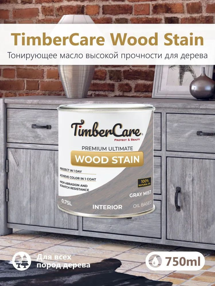 Тонирующее масло для дерева высокой прочности TimberCare Wood Stain, быстросохнущие масла для дерева #1