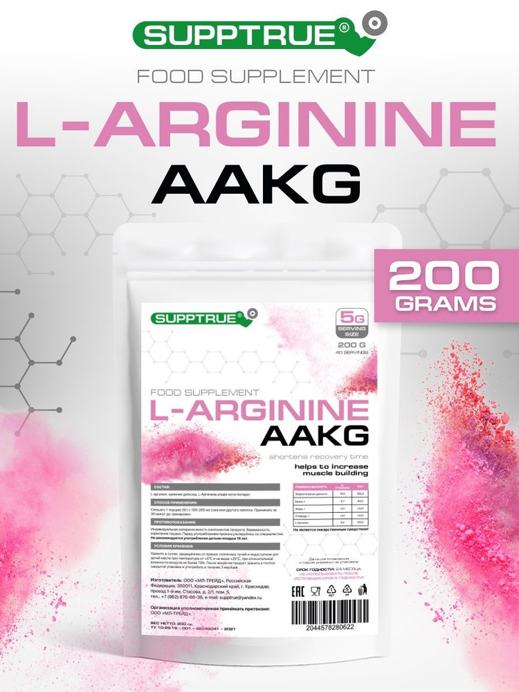 Аминокислота Аргинин порошок 200г Supptrue / витамины L-Arginine #1