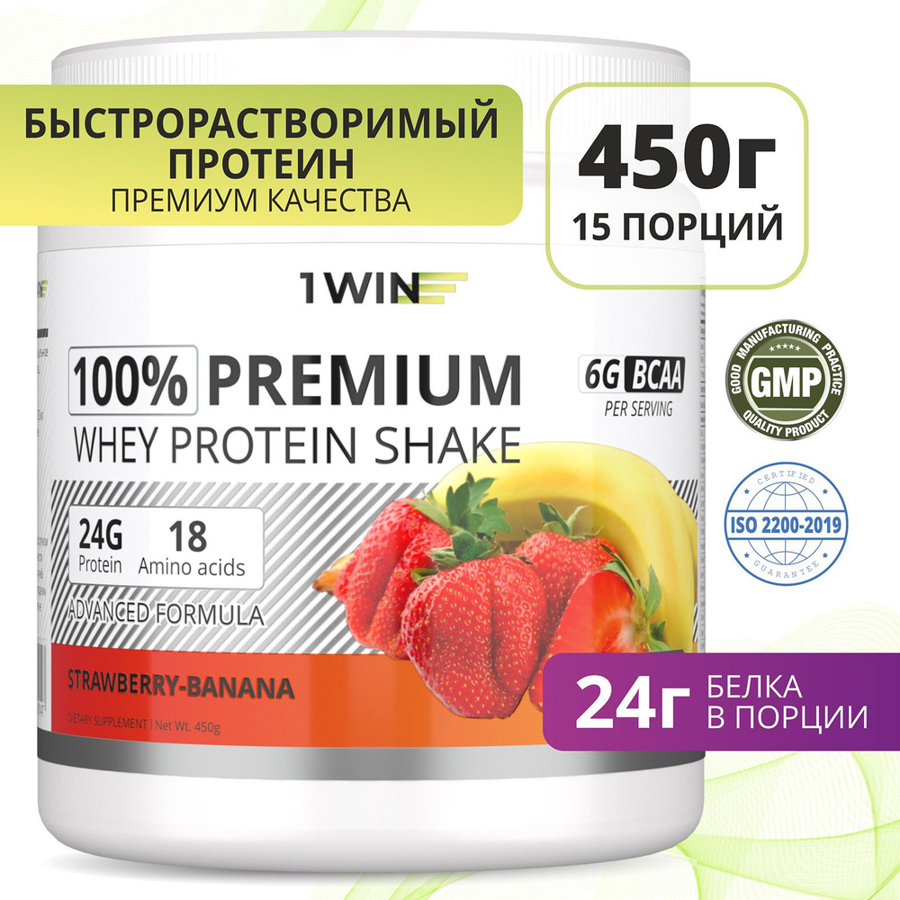 Протеин сывороточный с ВСАА PREMIUM INSTANT WHEY, вкус клубника-банан, 450г, в банке  #1