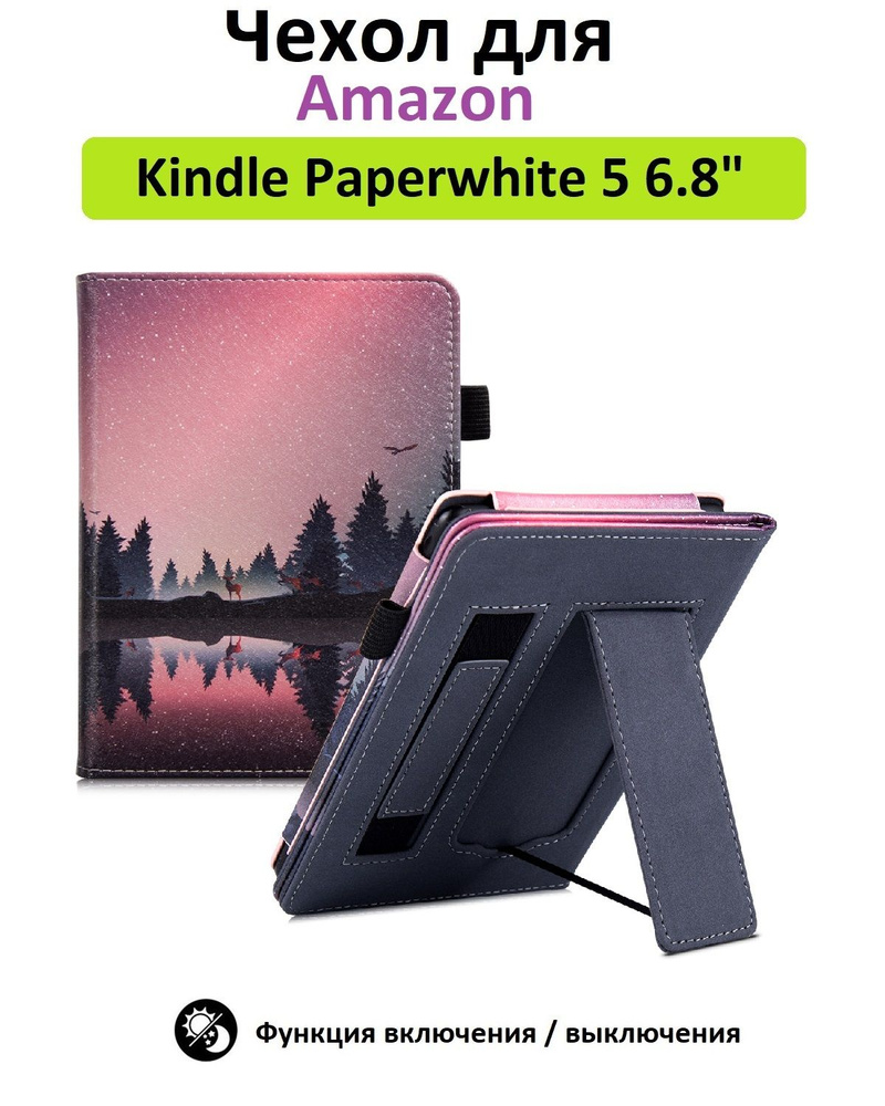 GoodChoice/Чехол-обложка Lux для Amazon Kindle Paperwhite 5 6.8" 2021, "Сумерки"  #1