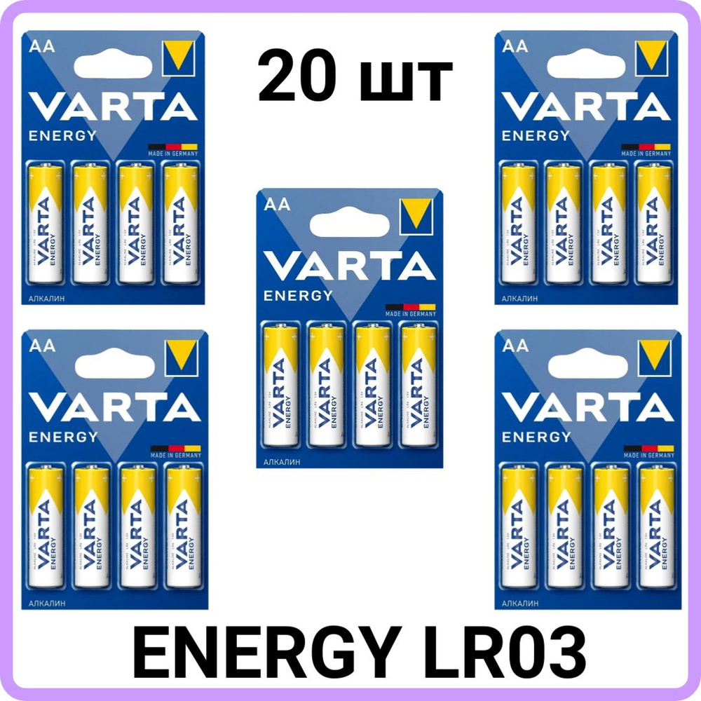 Батарейка Varta ENERGY LR03 тип AAA (мизинчиковые) 20 шт #1