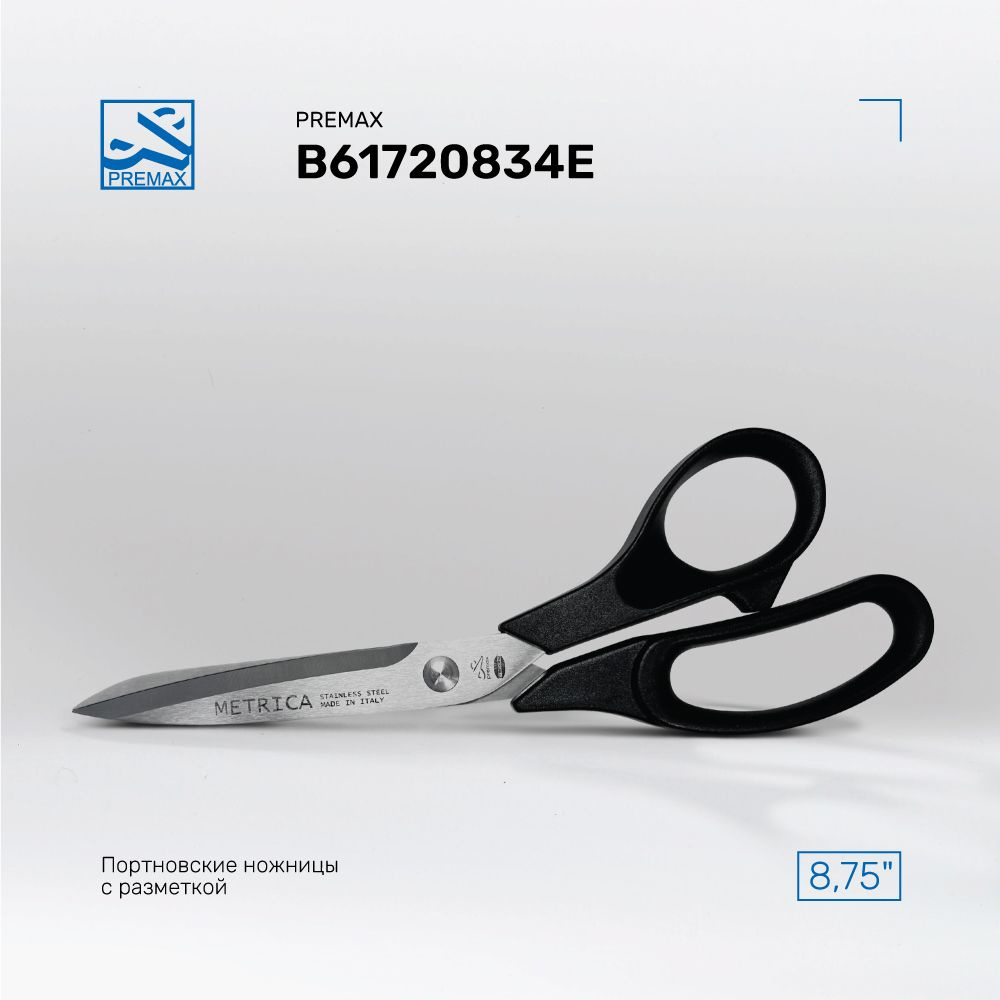 Ножницы PREMAX портновские B6172Е (21 см // 8 3/4") для шитья #1