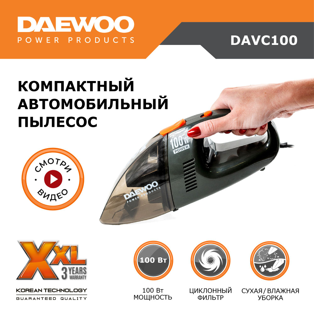 Пылесос автомобильный DAEWOO, DAVC100 100 Вт #1