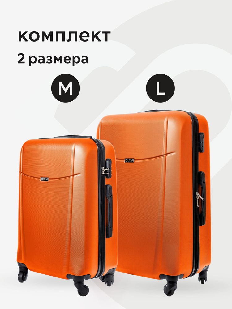 Комплект чемоданов 2шт, Тасмания, Оранжевый, размер L,M 75,5см, 65см, 91л, 65л дорожный средний и большой #1