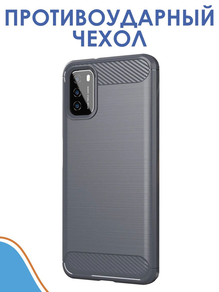 Противоударный чехол для Xiaomi Poco M3 / Ксяоми поко м3, карбон, серый  #1