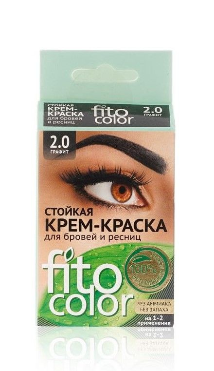 fito косметик Краска для бровей и ресниц, 2.0 Графит #1