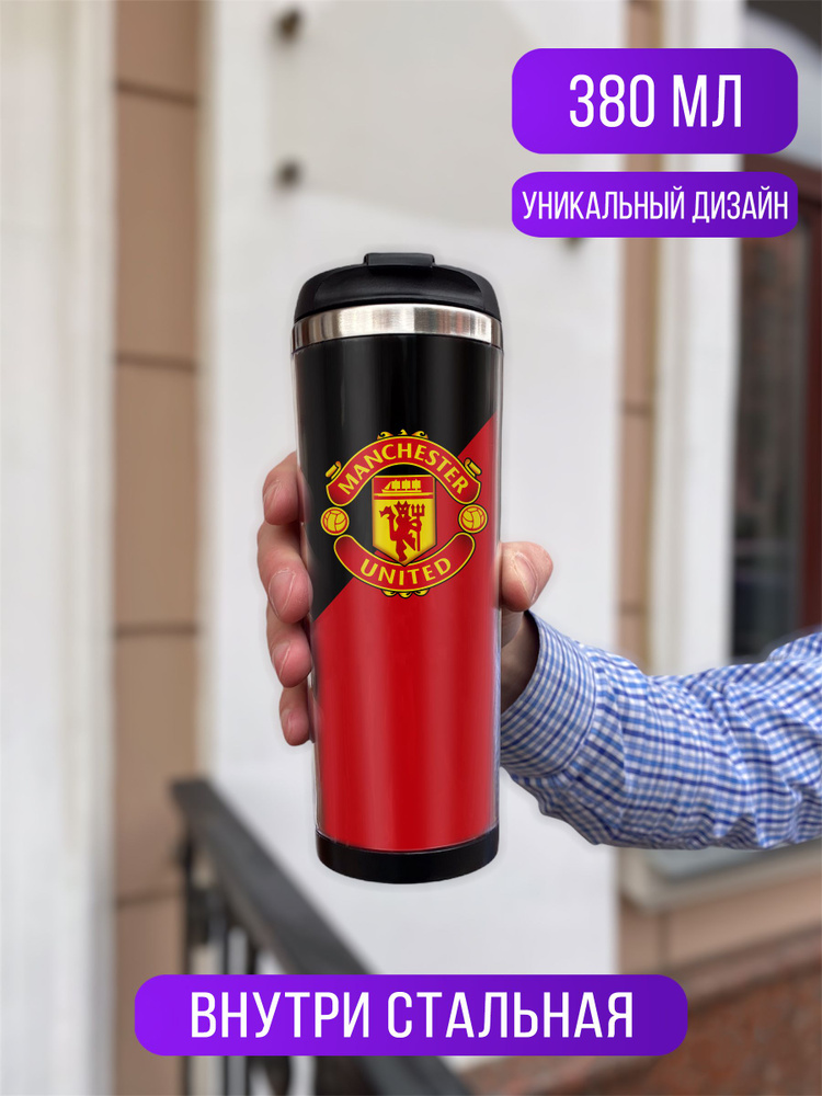 ideashop Термокружка ФК Манчестер Юнайтед (Manchester United), 0.38 л #1