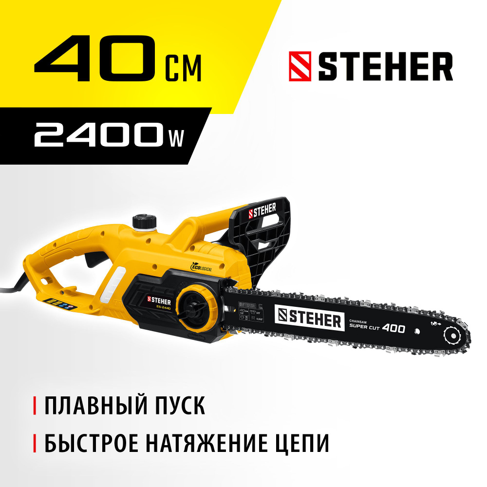 Пила цепная электрическая STEHER 2400 Вт, 40 см шина #1