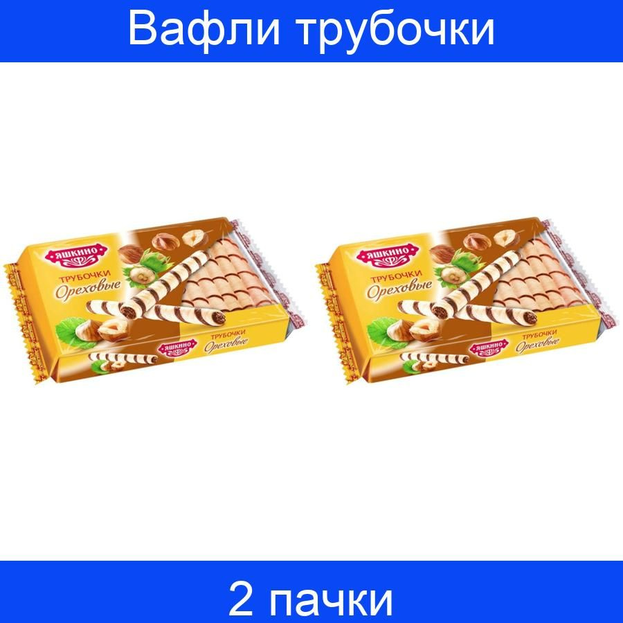 Вафли трубочки Яшкино Ореховые 190г, 2 набора по 24 штуки #1