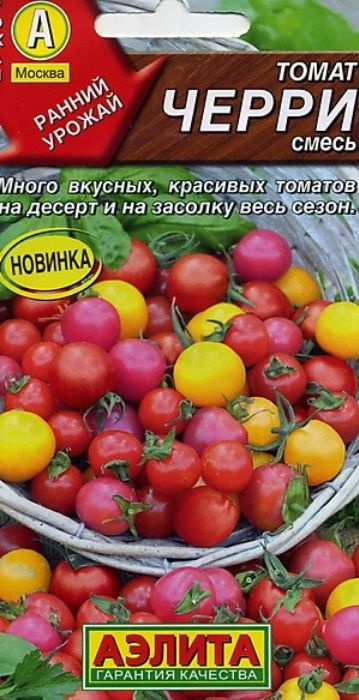 Томат ЧЕРРИ Аэлита смесь самых вкусных и урожайных черри (Сладкий миллион, Водопад, Вишенка розовая), #1