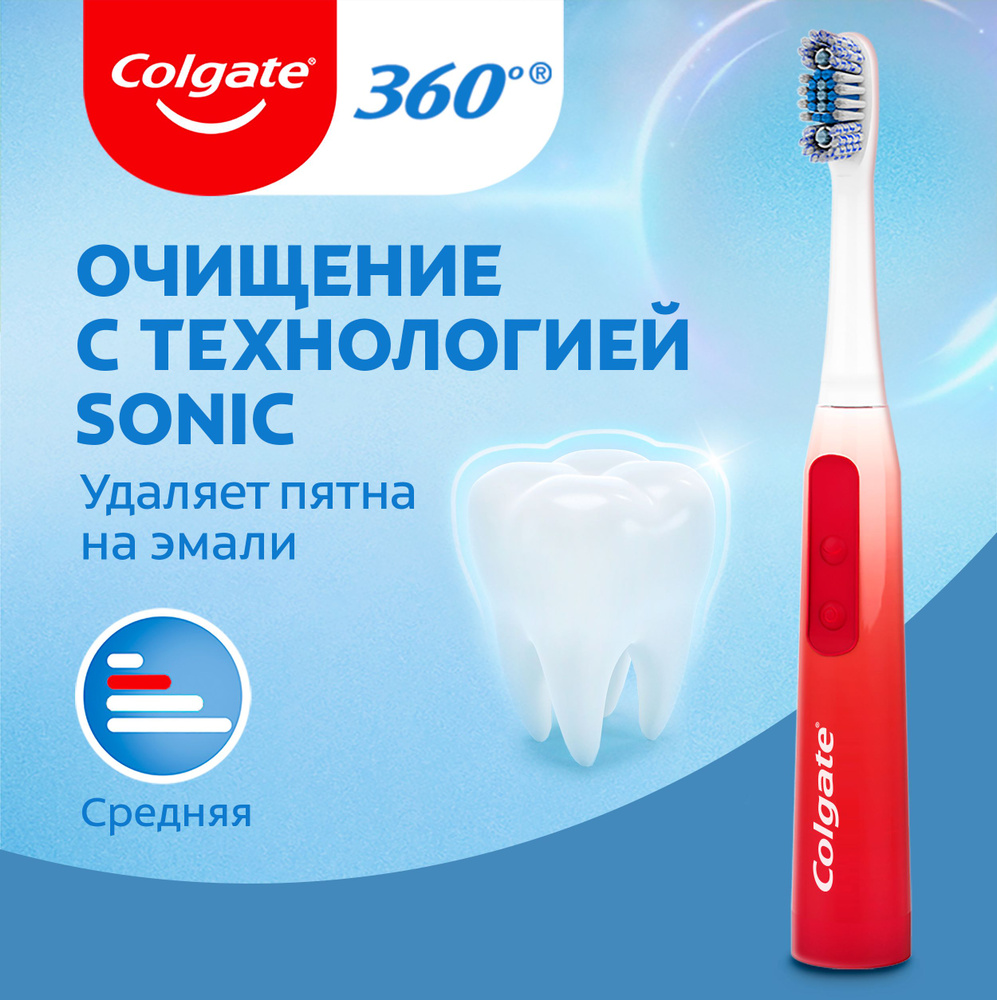 Зубная щетка «Colgate 360˚ Sonic Optic White», питаемая от батарей, средней жесткости  #1