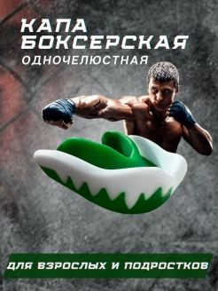 ROOSPORT FOR HIGH VICTORIAS Капа для бокса #1