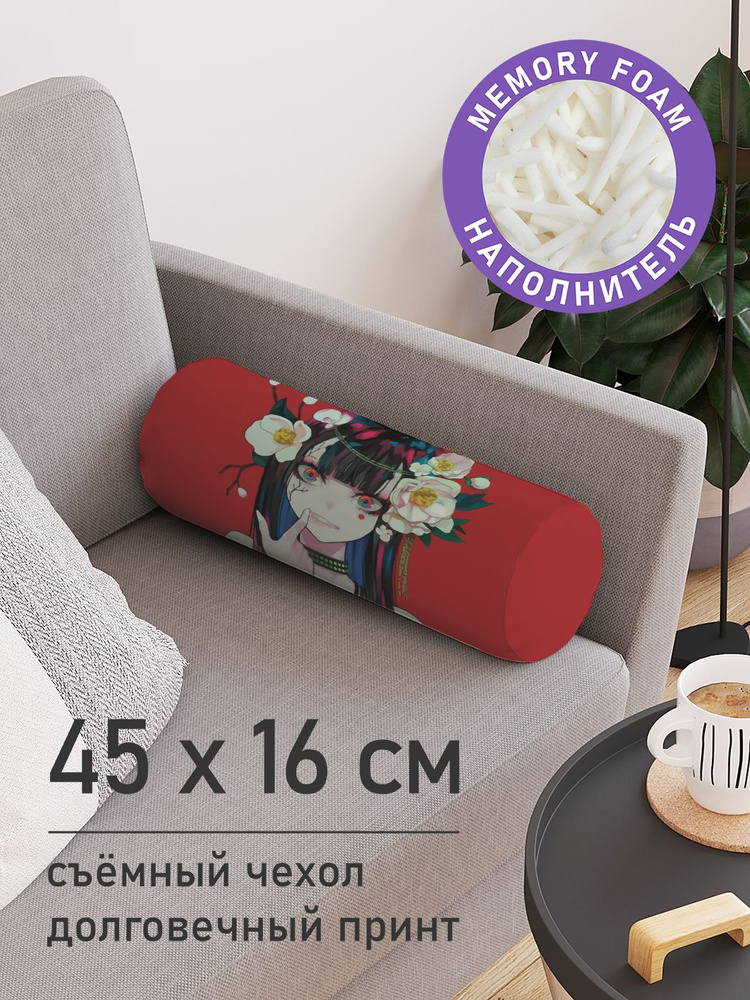 Декоративная подушка валик "Девушка с цветами" на молнии, 45 см, диаметр 16 см  #1