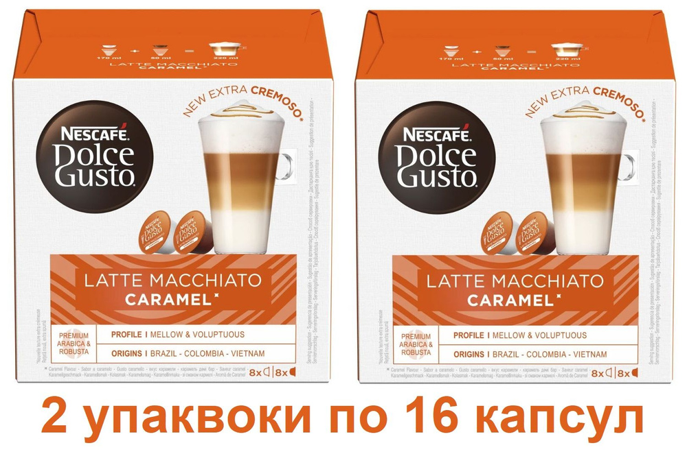 Капсулы для кофемашин Nescafe Dolce Gusto LATTE MACCHIATO CARAMEL (16 капсул), 2 упаковки  #1