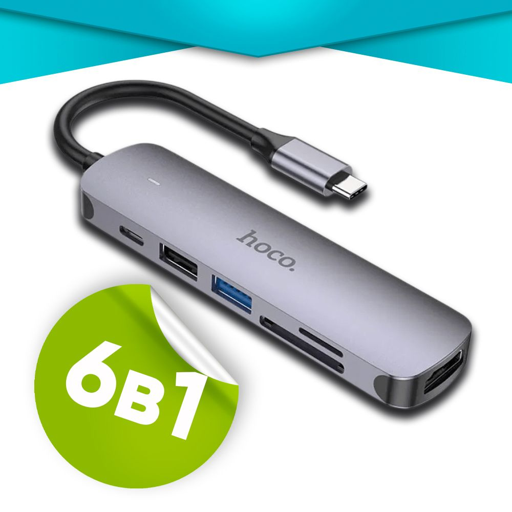 Хаб 6 в 1 HOCO HB28 USB 2.0, 1 USB 3.0, Type-C, Card Reader SD, Micro SD, HDMI серый металл  #1