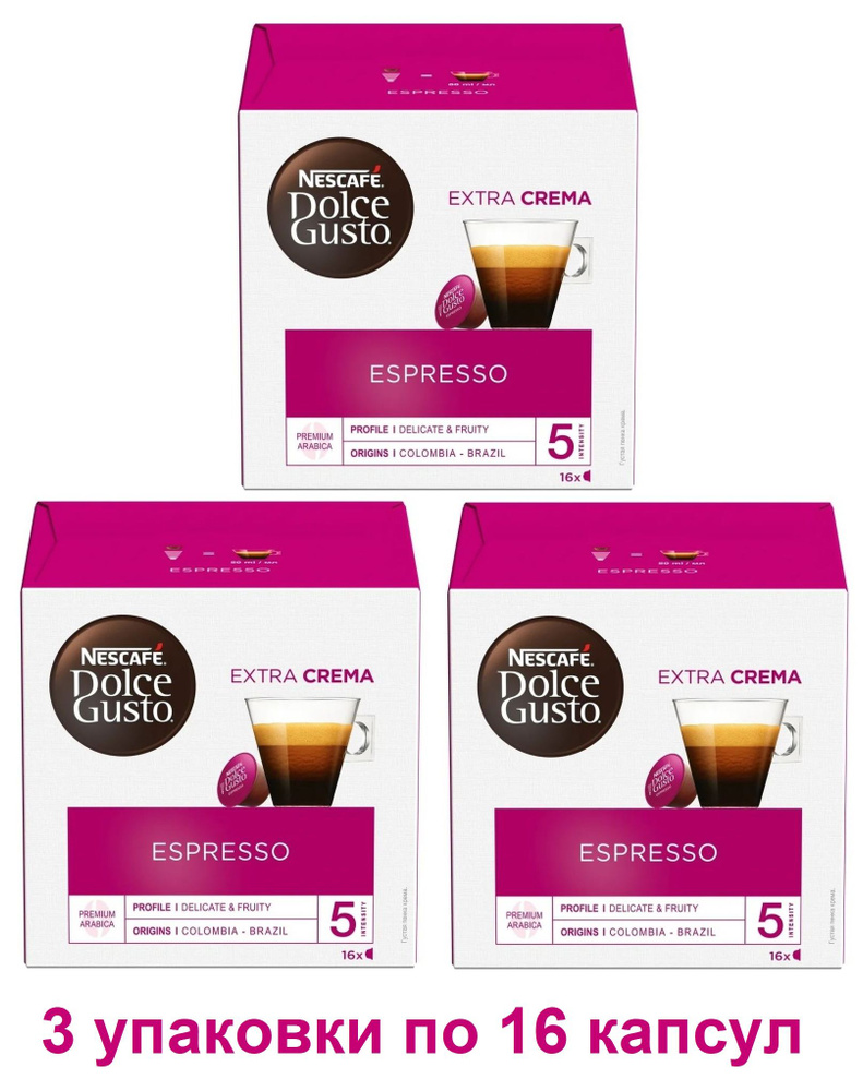 Капсулы для кофемашин Nescafe Dolce Gusto ESPRESSO (16 капсул), 3 упаковки  #1