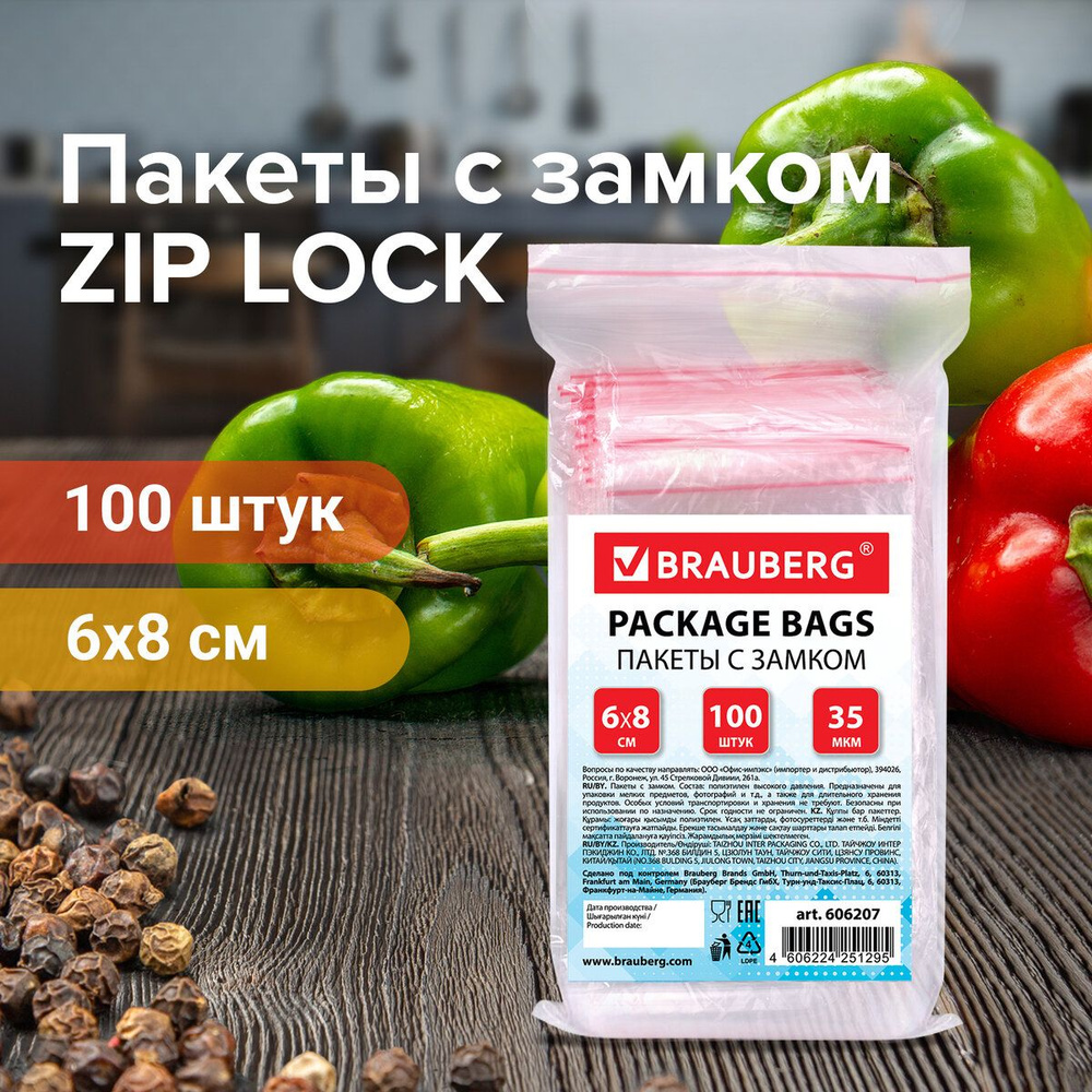 Фасовочные пакеты для хранения ZIP LOCK 6х8 см 100 шт прозрачные зиплок  #1