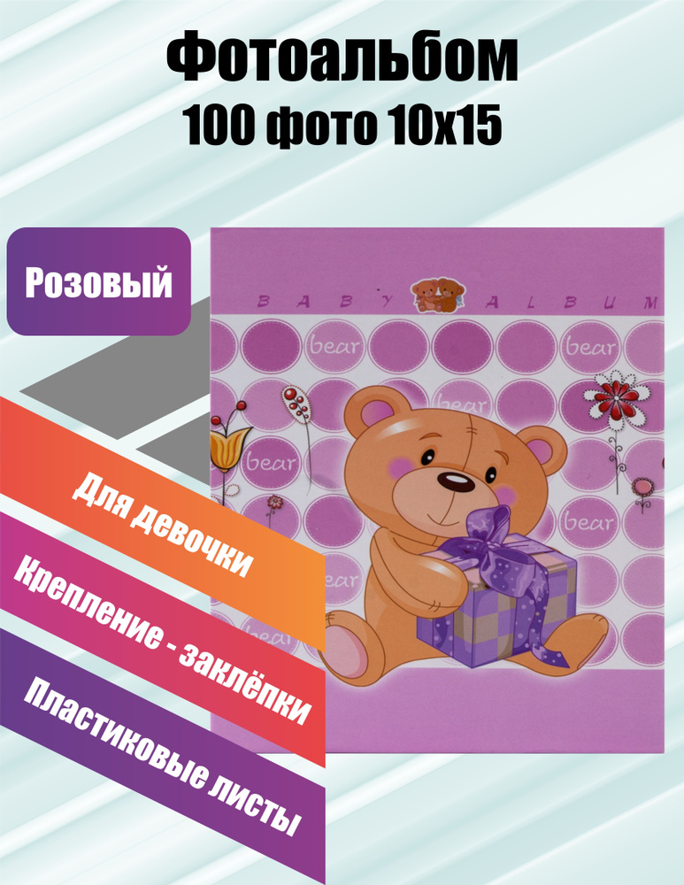 PLATINUM quality Фотоальбом, 100 фото #1