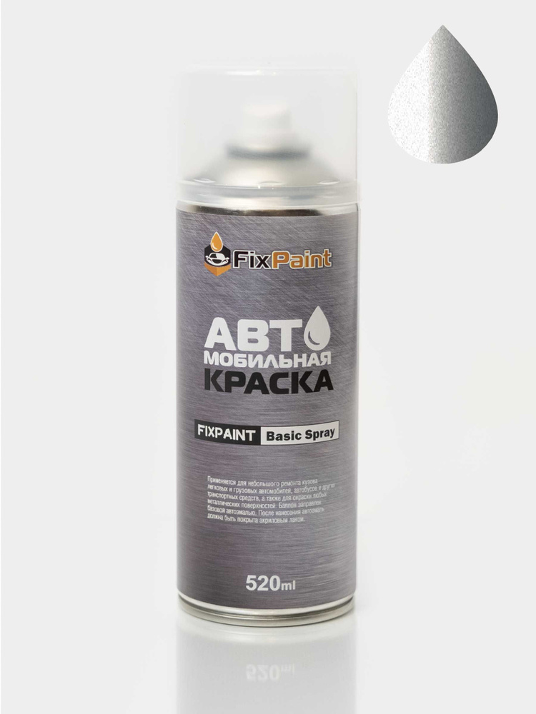 Краска HYUNDAI, код цвета BX, BRIGHT SILVER, автомобильная эмаль FixPaint Spray в аэрозольном баллончике #1