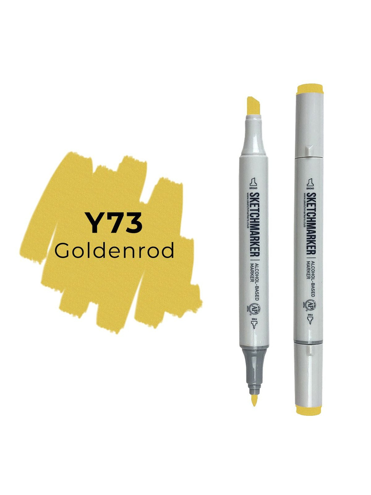 Двусторонний заправляемый маркер SKETCHMARKER на спиртовой основе для скетчинга, цвет: Y73 Золотистый #1