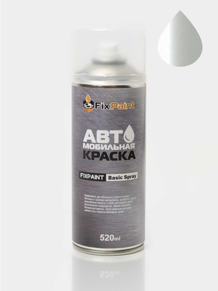 Автомобильная краска FixPaint Spray VOLKSWAGEN, код цвета 9099, название ORYX WHITE, в аэрозольном баллончике #1