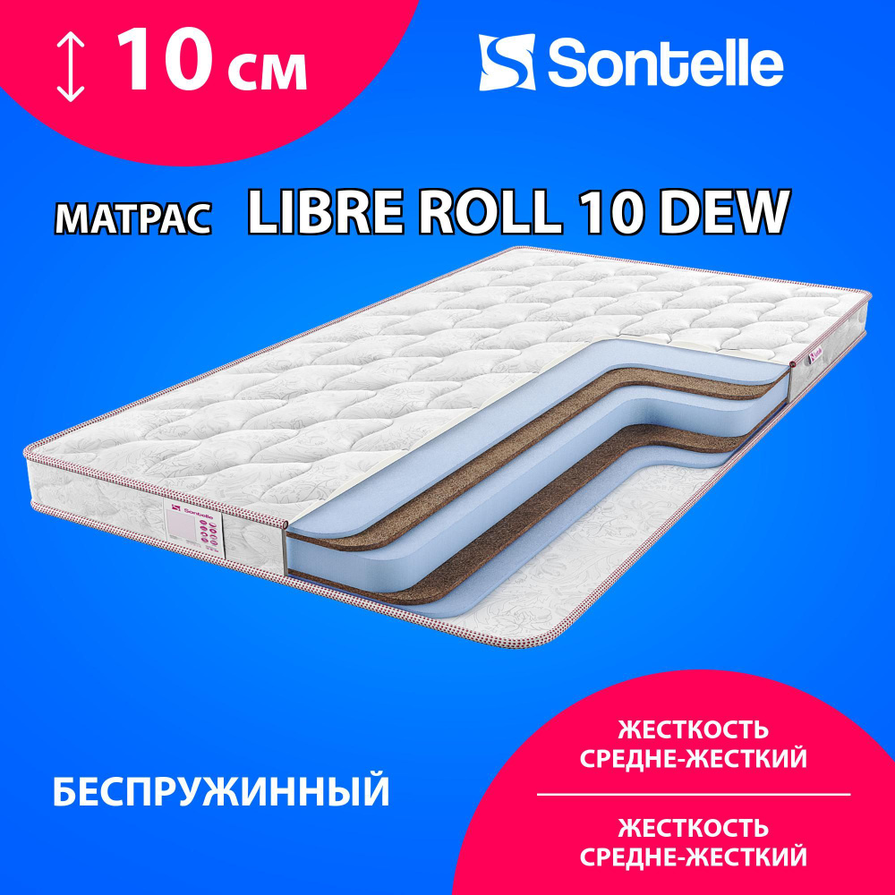 Матрас Sontelle Libre Roll 10 dew, Беспружинный, 80х190 см #1