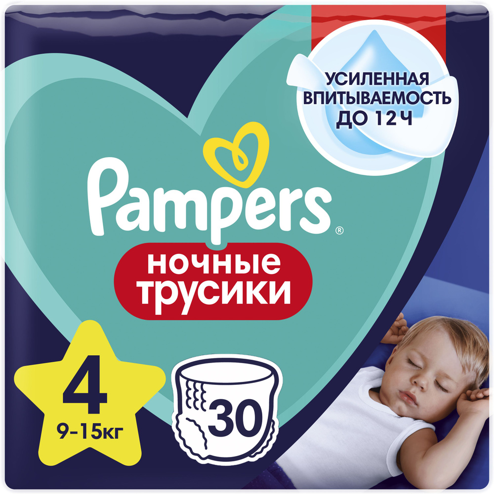 Ночные подгузники-трусики Pampers Pants для малышей 9-15 кг, 4 размер, 30 шт  #1