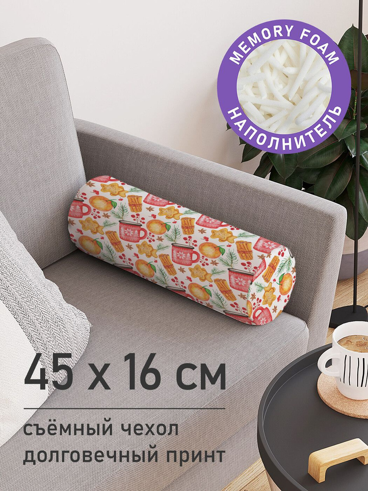 Декоративная подушка валик "Пряничный вечер" на молнии, 45 см, диаметр 16 см  #1
