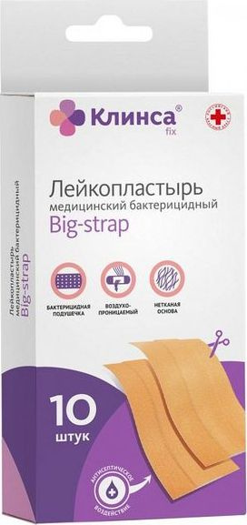 КЛИНСА Лейкопластырь бактерицидный Импекс-Мед BIG-STRAP телесный на нетканой основе в упаковке 6х10см #1